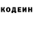 Codein напиток Lean (лин) tripphead