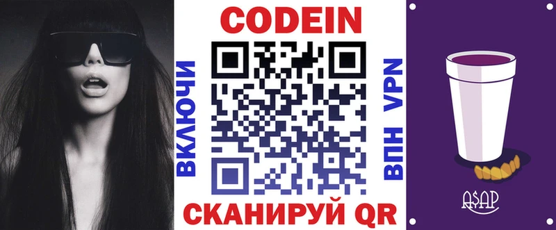 darknet клад Куса мега как зайти Кодеин напиток Lean (лин) магазин продажи