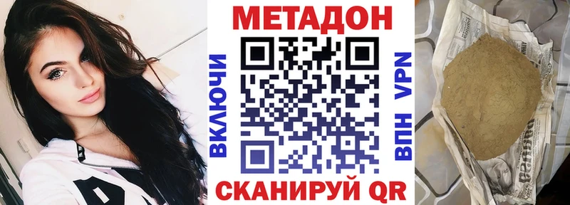 Метадон кристалл  Куса 
