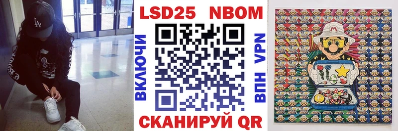 Марки NBOMe 1,5мг  Куса 
